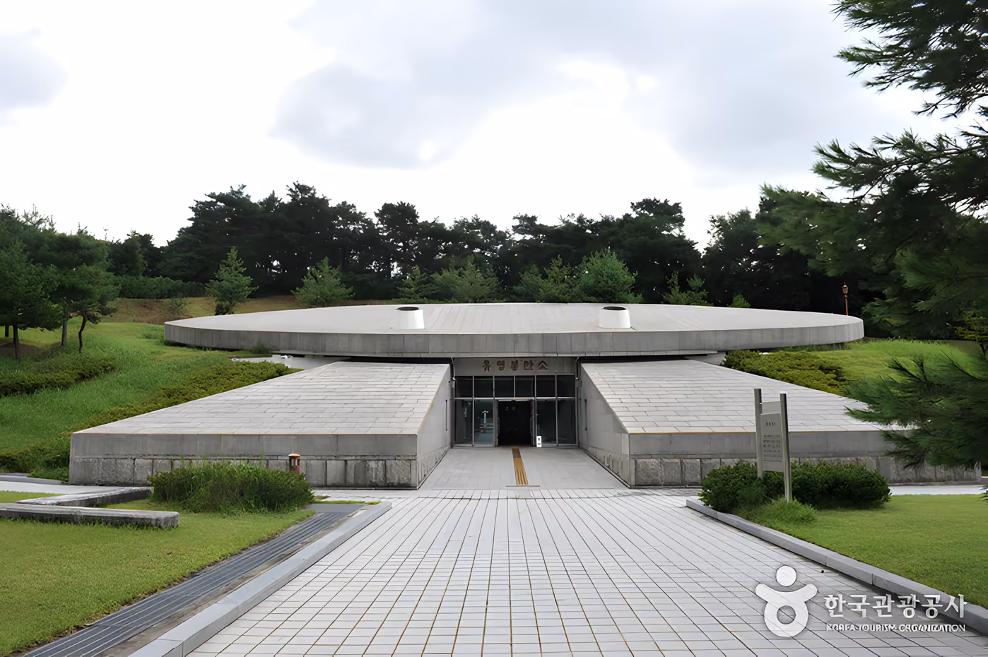 국립 5·18 민주묘지