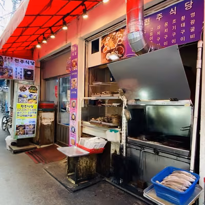 전주식당