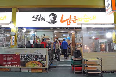조점례남문피순대