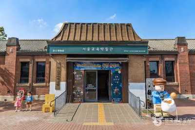 서울교육박물관