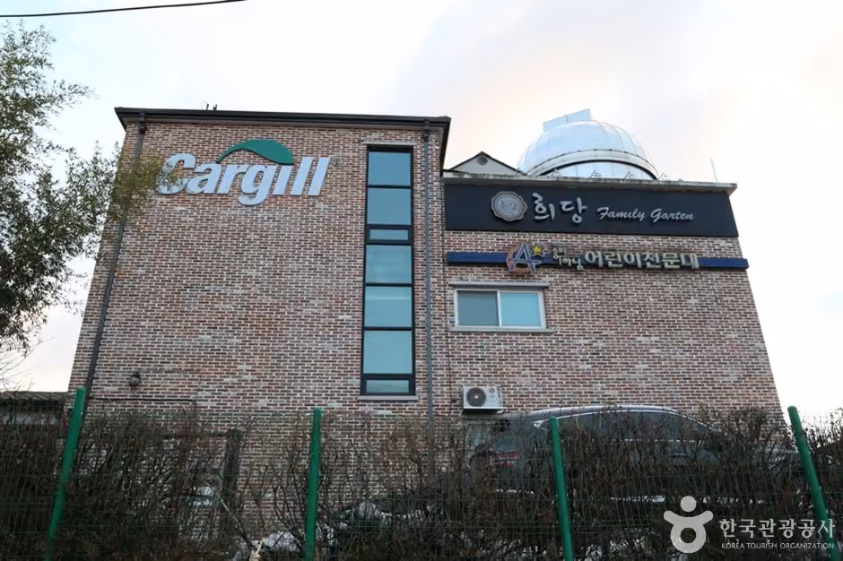 송파하남어린이천문대