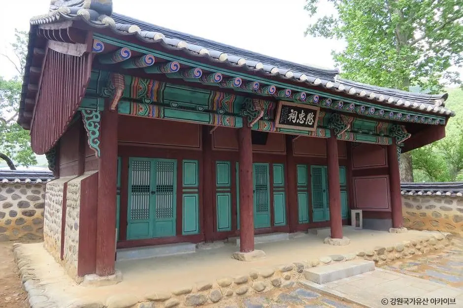 민충사