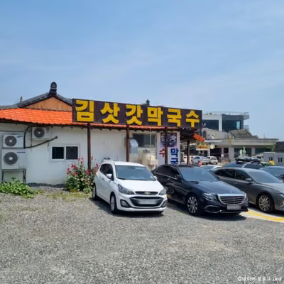 김삿갓회막국수