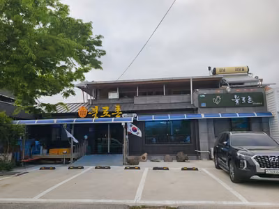 불로촌식당