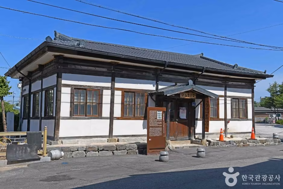 강경역사문화안내소(구 강경노동조합)