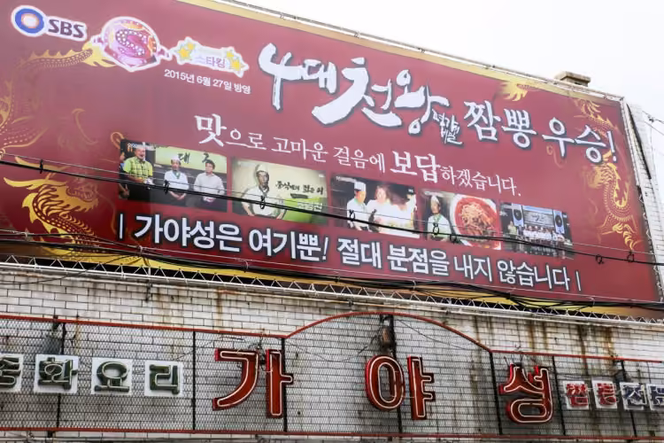가야성