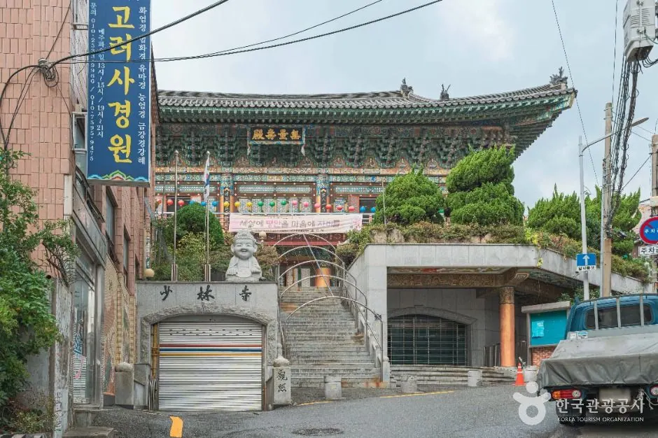 소림사(부산)