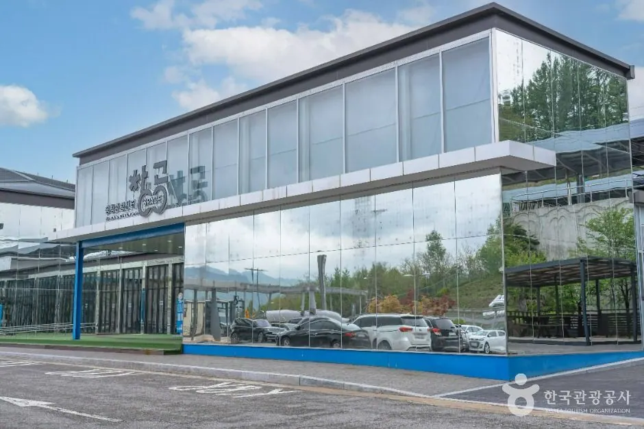 평창관광센터 스페이스 창공