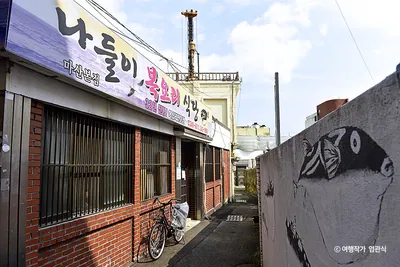 나들이복집