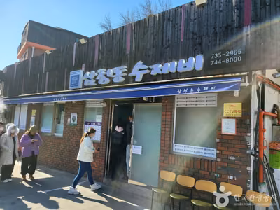 삼청동수제비