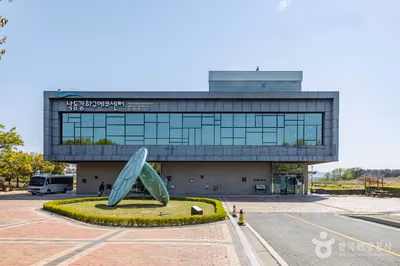 낙동강하구에코센터