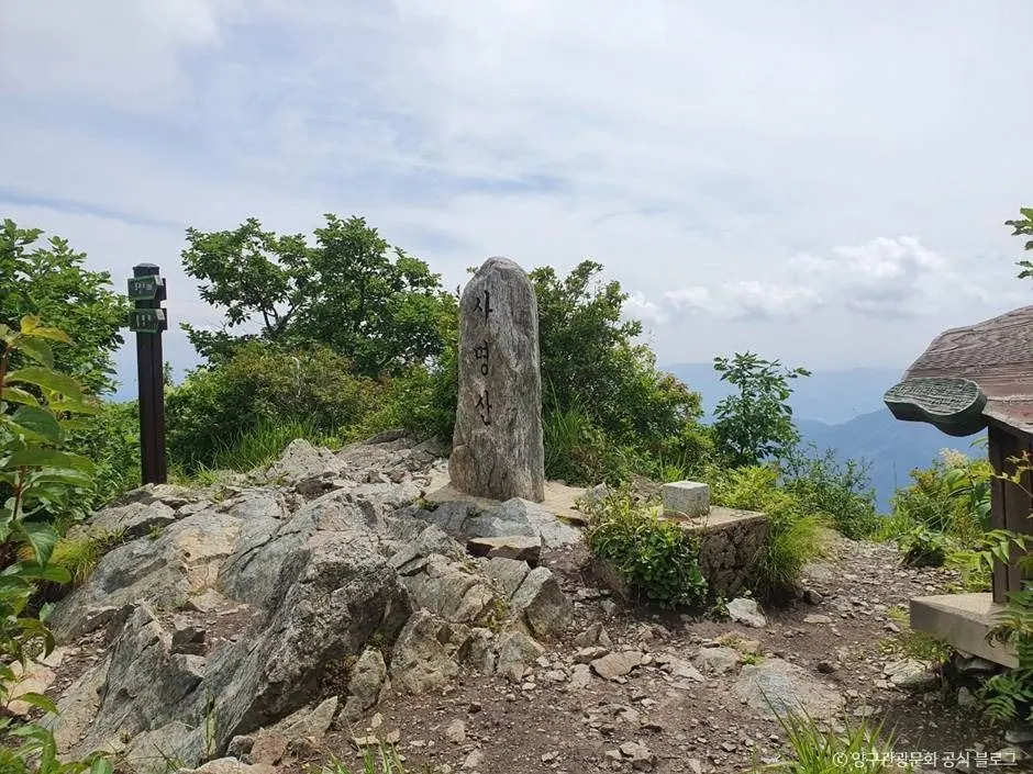 사명산