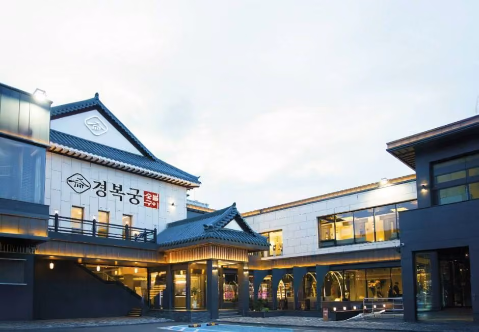경복궁