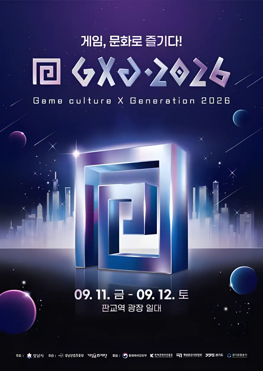 GXG 2026