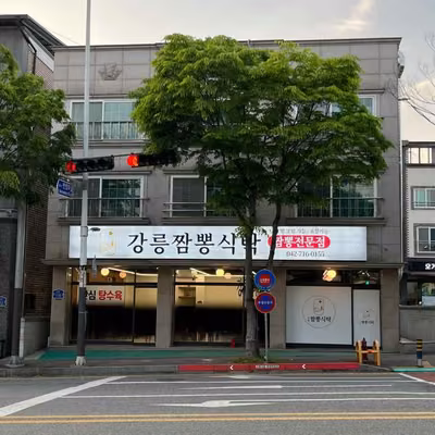 강릉 짬뽕식탁