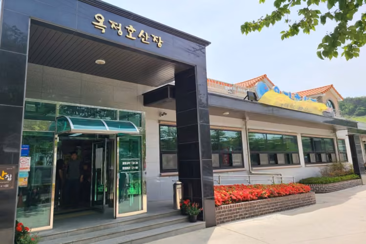 옥정호산장