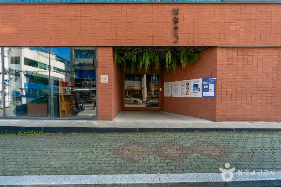 삼일문고