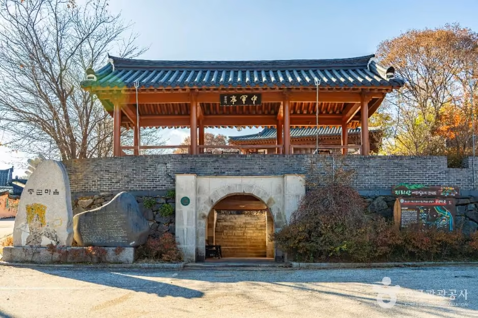 중군마을