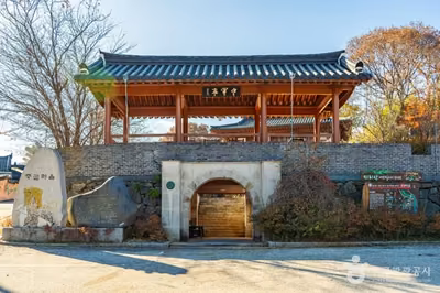 중군마을