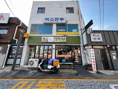 강화국수