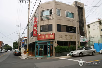 대관원