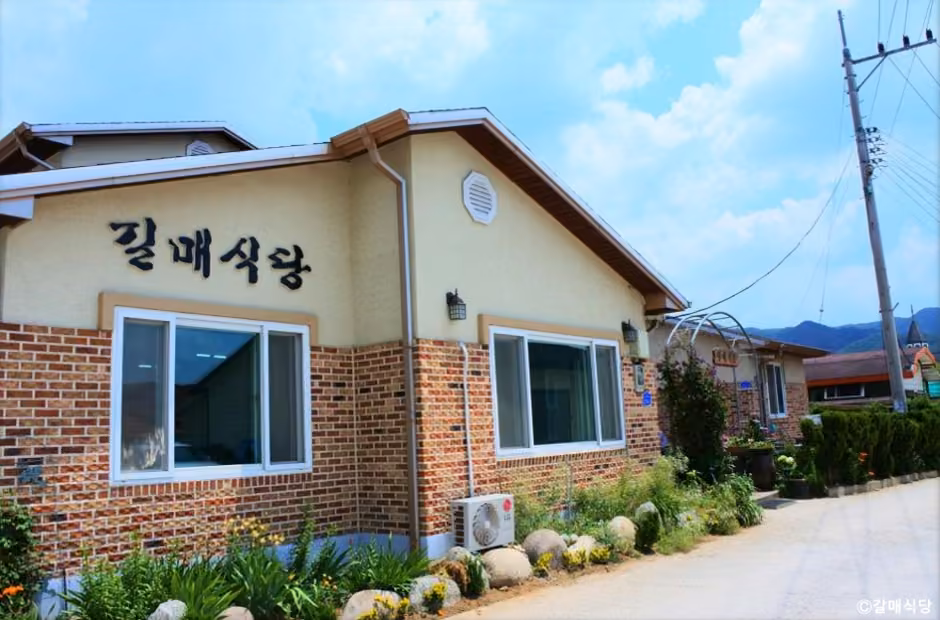 길매식당