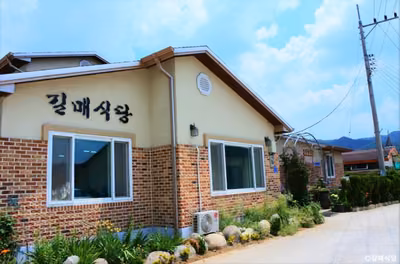 길매식당