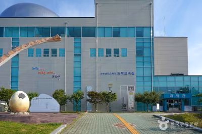 경상남도교육청 과학교육원