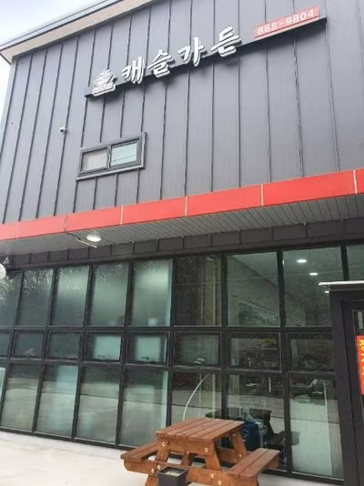 캐슬가든