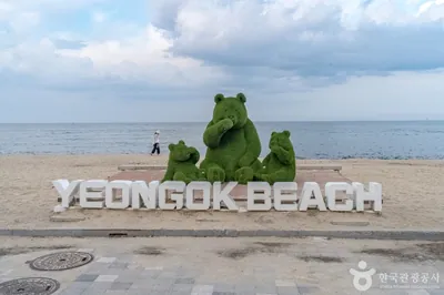 연곡해변(연곡해수욕장)
