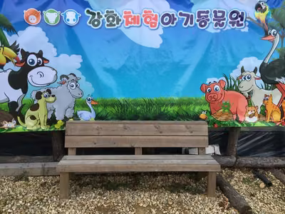프렌쥬랜드