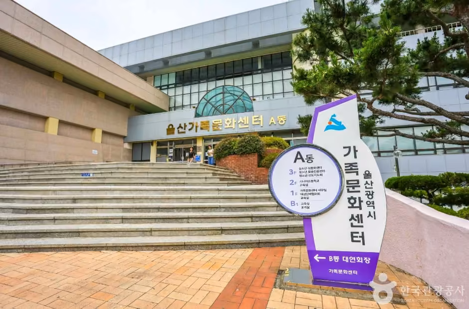 가족문화센터