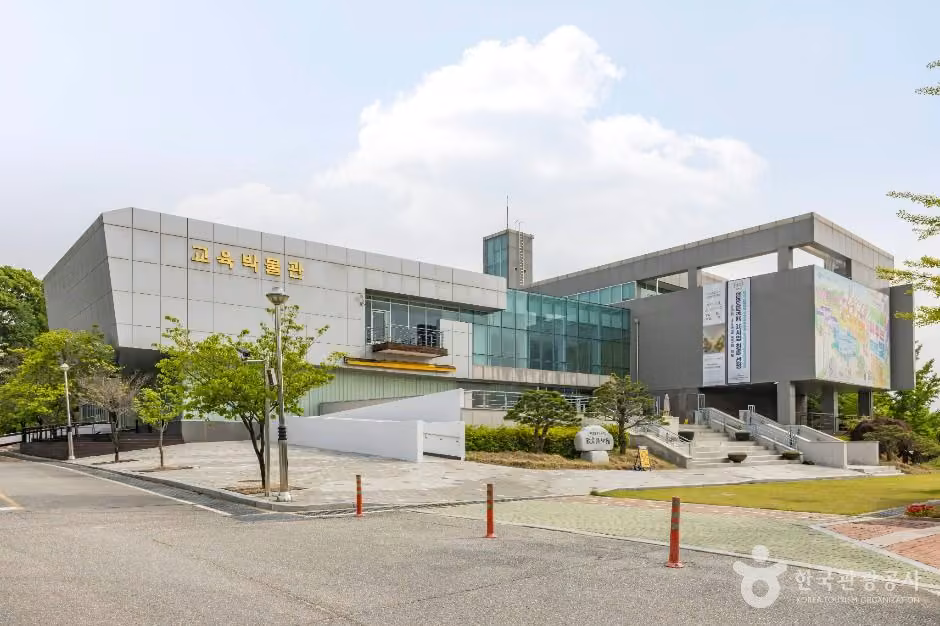 한국교원대학교 교육박물관