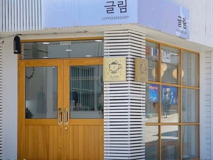글림