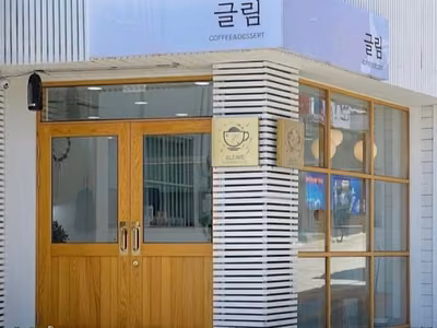 글림