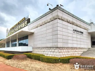 오산리선사유적박물관