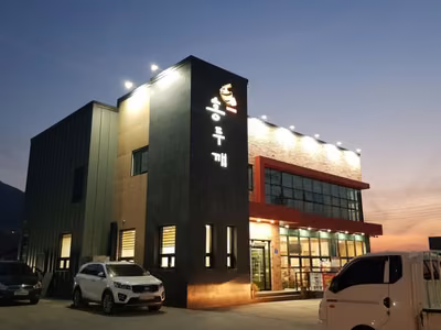 안림홍두깨칼국수보쌈
