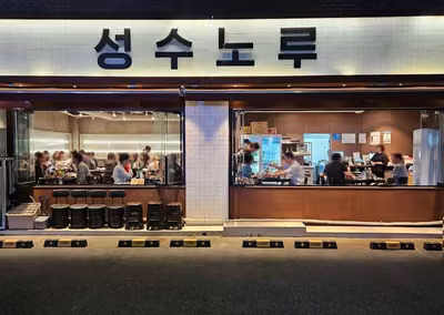 성수노루