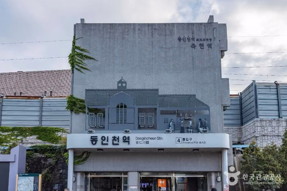 동인천역 북광장