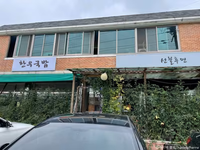 선불후면