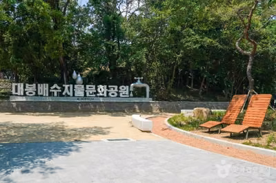 대봉배수지