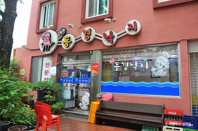 원조동경낙지