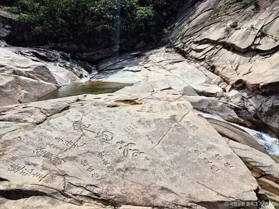 비선대