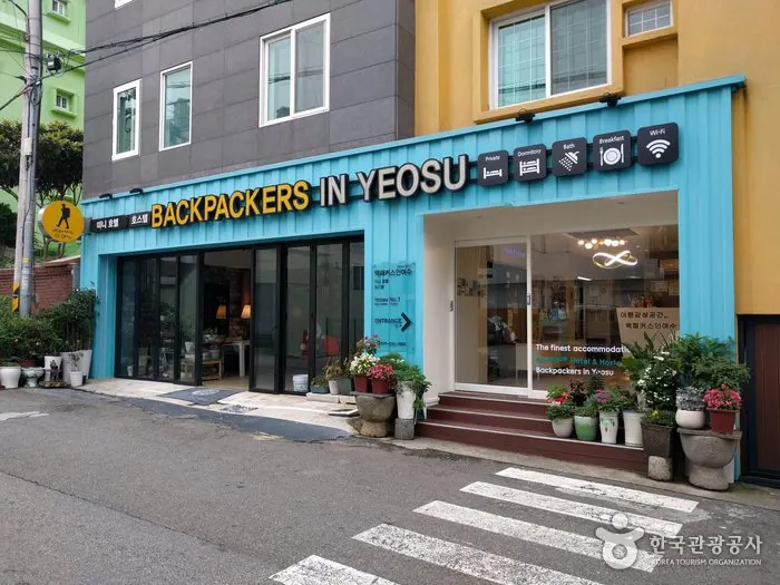 백패커스인여수