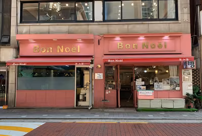 본노엘 성수점
