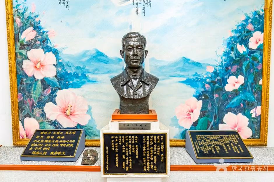 강재구공원