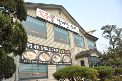 부자상황삼계탕&벌교꼬막
