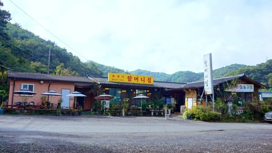 할머니집