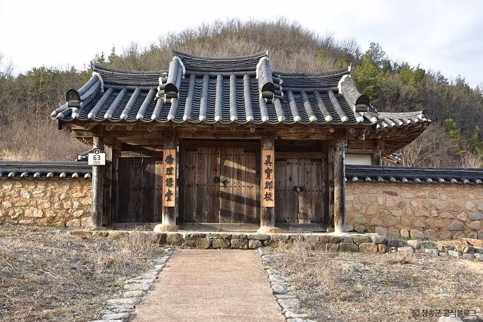 진보향교