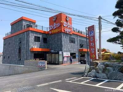 꼬꼬오리주물럭